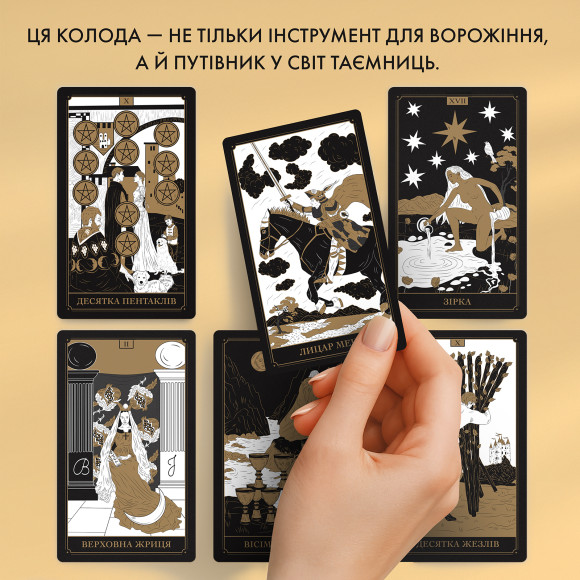  Tarot Cards 