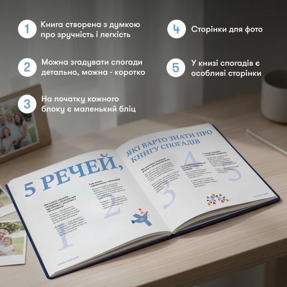  Книга воспоминаний «Истории лучшего папы» тёмно-синяя: Фото - ORNER 