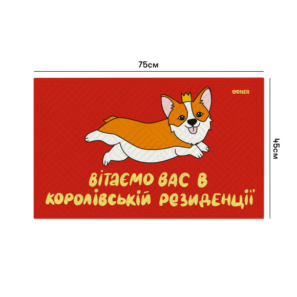  Ковер придверный «Корги»: Фото - ORNER 
