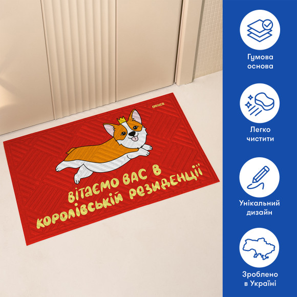  Ковер придверный «Корги»: Фото - ORNER 