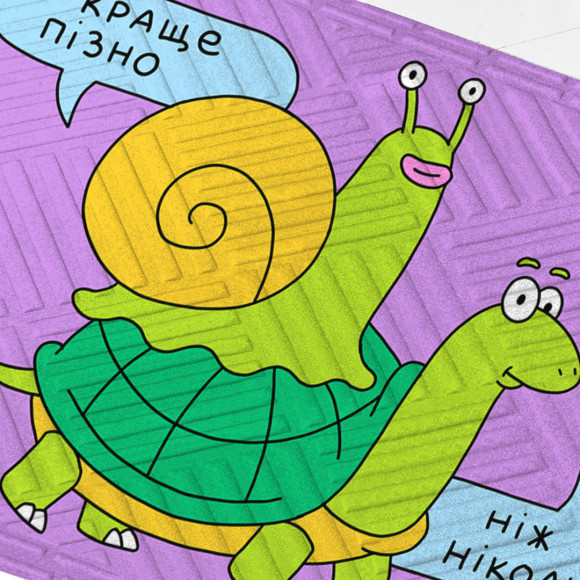  Килим придверний ORNER x Maliunok «Краще пізно, ніж ніколи»: Фото - ORNER 