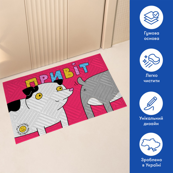  Ковер придверный ORNER x Maliunok «Привет»: Фото - ORNER 