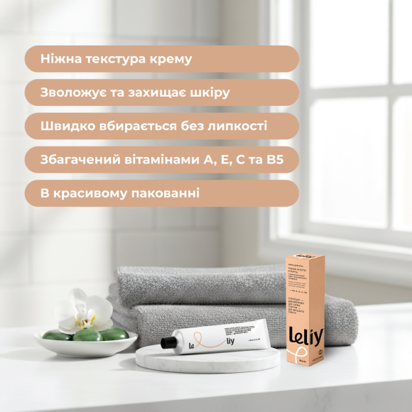  Hand cream ORNER X Leliy 