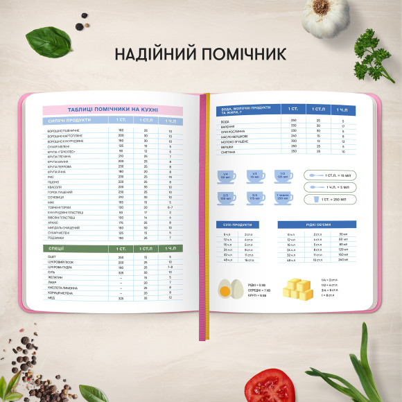  Cooking notebook 