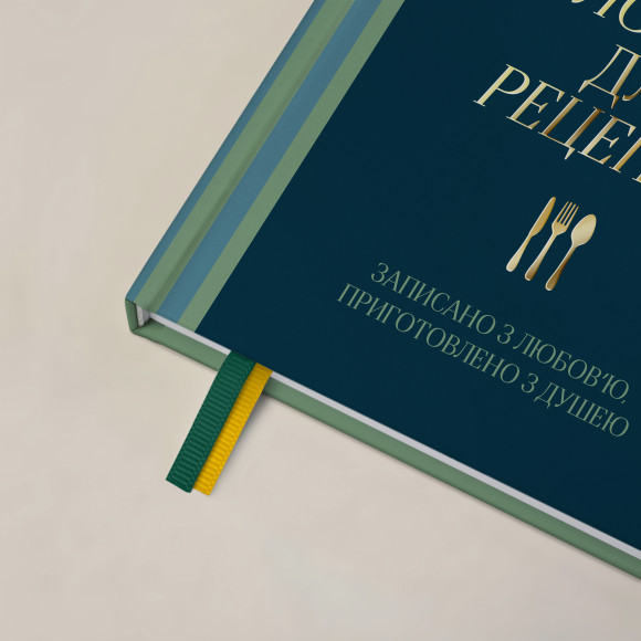  Кулинарный блокнот «Записано с любовью»: Фото - ORNER 