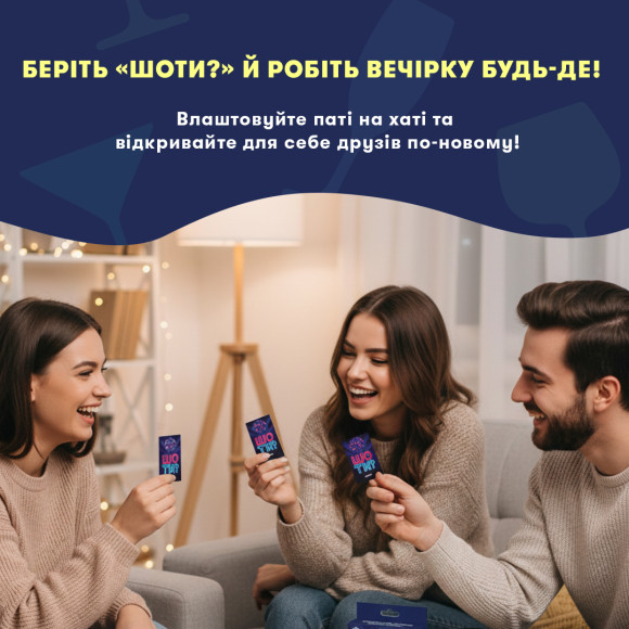  Мини-игра «Шо ты?»: Фото - ORNER 