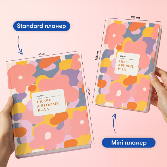  Мініпланер «I HAVE А BLOOMY PLAN mini» барвистий: Фото - ORNER 