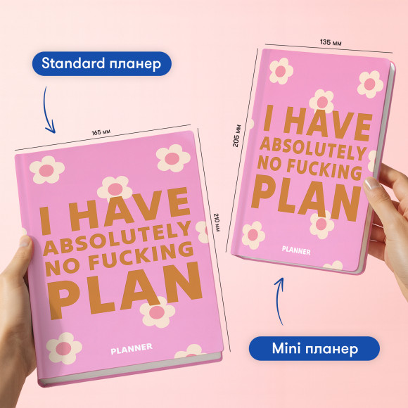  Мініпланер «I HAVE ABSOLUTELY NO PLAN mini» рожевий: Фото - ORNER 