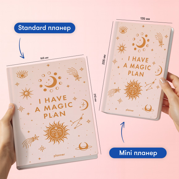  Мініпланер «I HAVE A MAGIC PLAN mini» бежевий: Фото - ORNER 