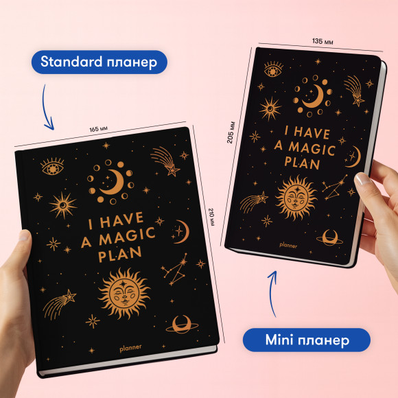  Мініпланер «I HAVE A MAGIC PLAN mini» чорний: Фото - ORNER 