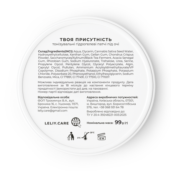  Set of 3 types of hydrogel eye patches: Photo - ORNER 