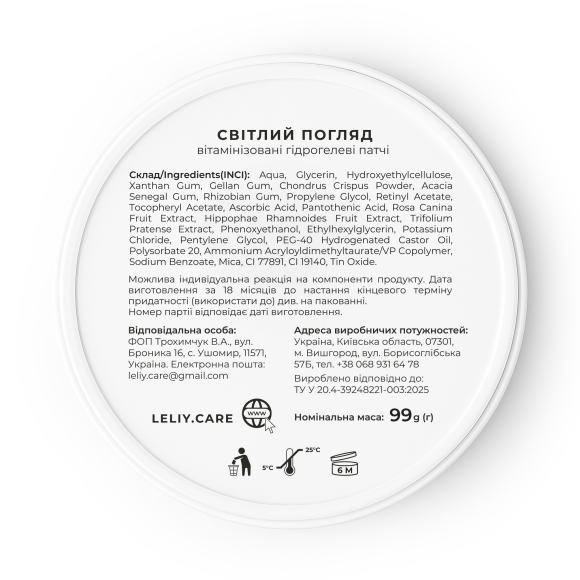  Set of 3 types of hydrogel eye patches: Photo - ORNER 