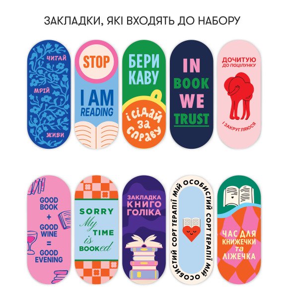  Набір закладок для книг «Клуб читання»: Фото - ORNER 