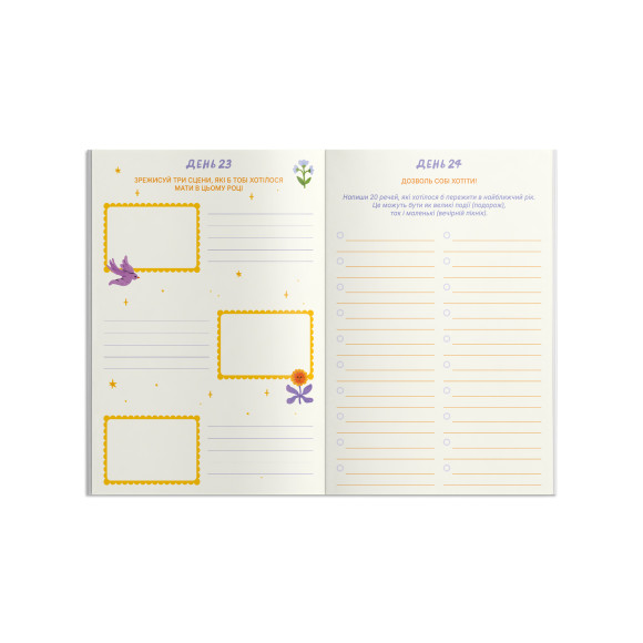  Набір для створення карти бажань «Перетворюй мрії в реальність»: Фото - ORNER 