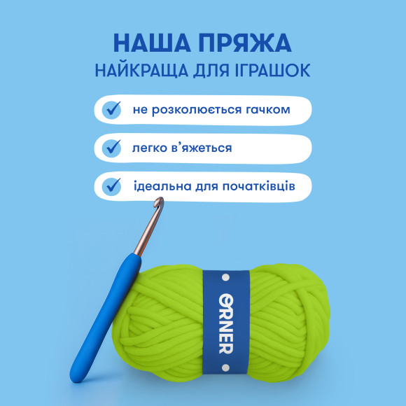  Набор для вязания крючком «Лягушка»: Фото - ORNER 