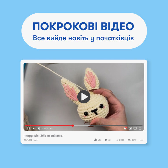  Набір для в'язання гачком «Зайчик»: Фото - ORNER 