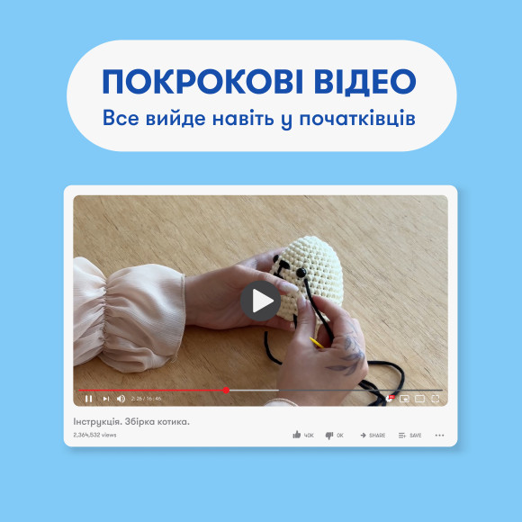  Набор для вязания крючком «Кот»: Фото - ORNER 