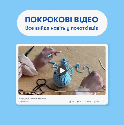 Набор для вязания крючком «Заяц»: Фото - ORNER 