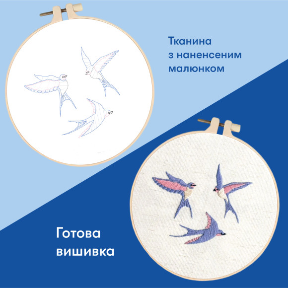  Набір для вишивання Ø160 мм «Ластівки»: Фото - ORNER 