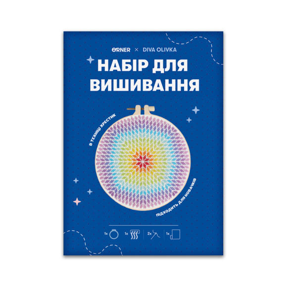  Набор для вышивания Ø190 мм ORNER x Diva Olivka «Радужный цветок»: Фото - ORNER 