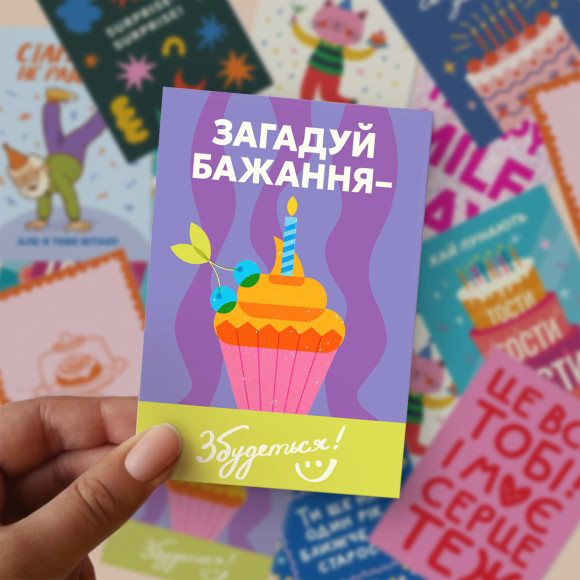  Набір листівок «Це все тобі!» 10 шт: Фото - ORNER 