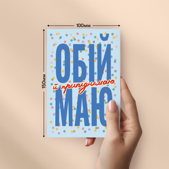  Набір листівок «Лови вітаннячка» 10 шт: Фото - ORNER 