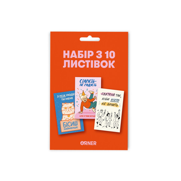  Набір листівок «Лови вітаннячка» 10 шт: Фото - ORNER 