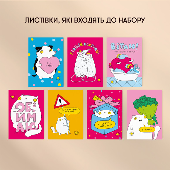 Набір листівок ORNER x Maliunok «Знак уваги для тебе» 10 шт: Фото - ORNER 