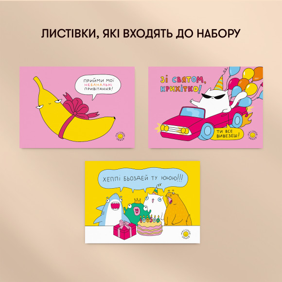  Набір листівок ORNER x Maliunok «Знак уваги для тебе» 10 шт: Фото - ORNER 