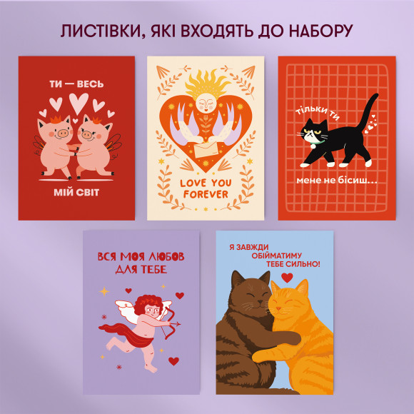  Набор открыток «Ты — весь мой мир»: Фото - ORNER 