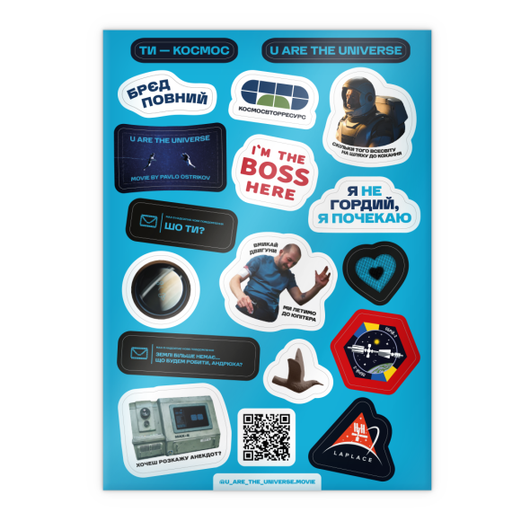  Набір стікерів ORNER х «Ти — космос» «Космовторресурс»: Фото - ORNER 