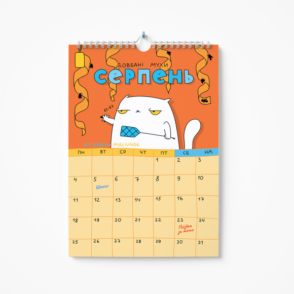  Wall calendar-planner for 2025 by Maliunok х ORNER 