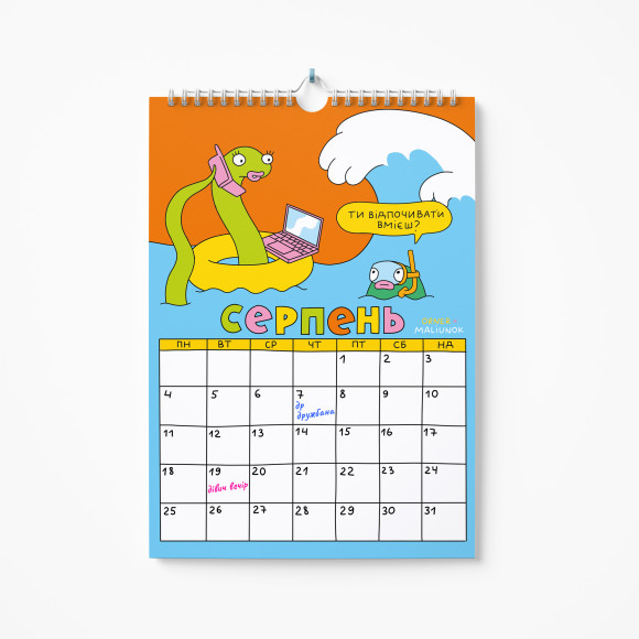  Wall calendar-planner for 2025 by ORNER x Maliunok 