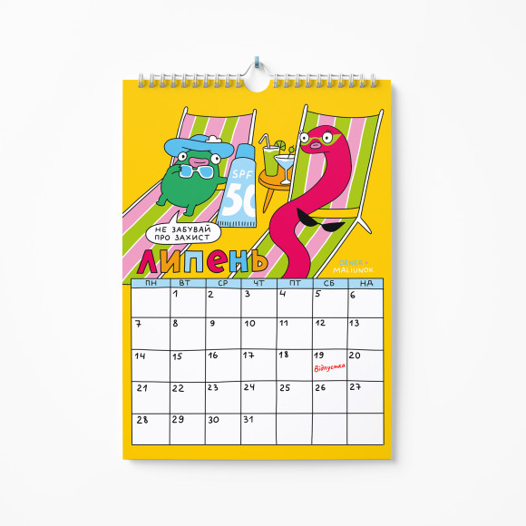  Wall calendar-planner for 2025 by ORNER x Maliunok 