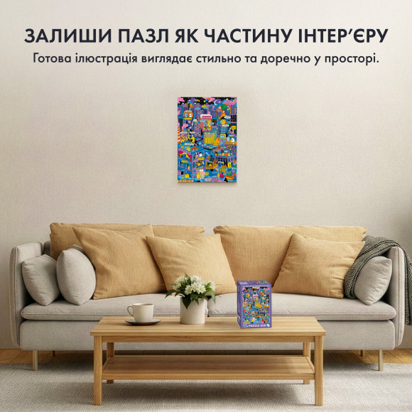  Пазл благотворительный ORNER х Yasno «Как украинцы во время отключений объединялись» 500 элементов: Фото - ORNER 