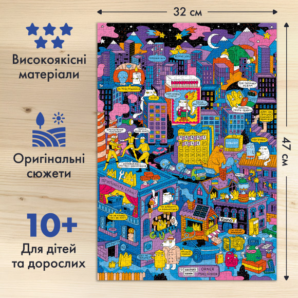  Пазл благотворительный ORNER х Yasno «Как украинцы во время отключений объединялись» 500 элементов: Фото - ORNER 