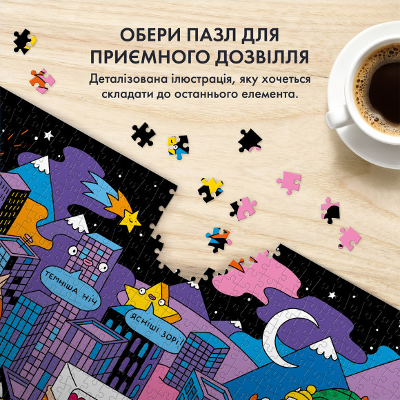  Пазл благотворительный ORNER х Yasno «Как украинцы во время отключений объединялись» 500 элементов: Фото - ORNER 