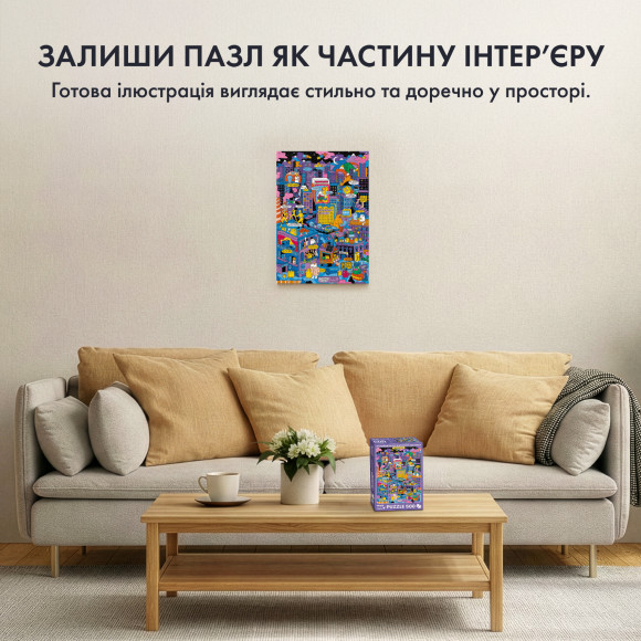  Пазл благотворительный ORNER х Yasno «Как украинцы во время отключений объединялись» 500 элементов: Фото - ORNER 