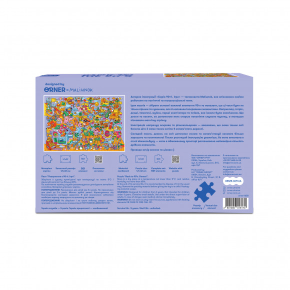  Jigsaw puzzle ORNER х MALIUNOK Back to the 90's. Games 500 elements: Photo - ORNER 