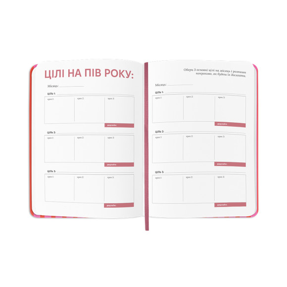  Планер-дневник «Daily planner club» розовый: Фото - ORNER 