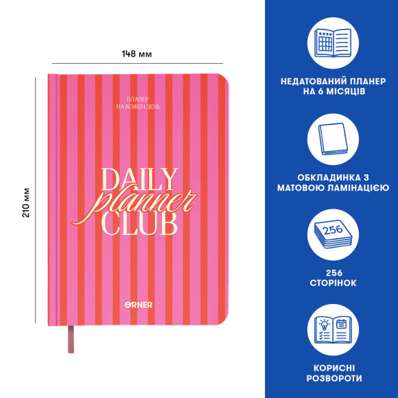  Планер-дневник «Daily planner club» розовый: Фото - ORNER 