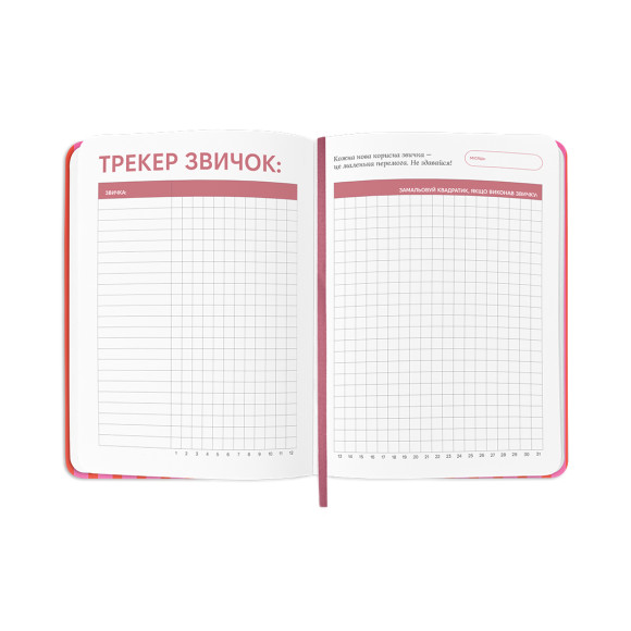  Планер-дневник «Daily planner club» розовый: Фото - ORNER 