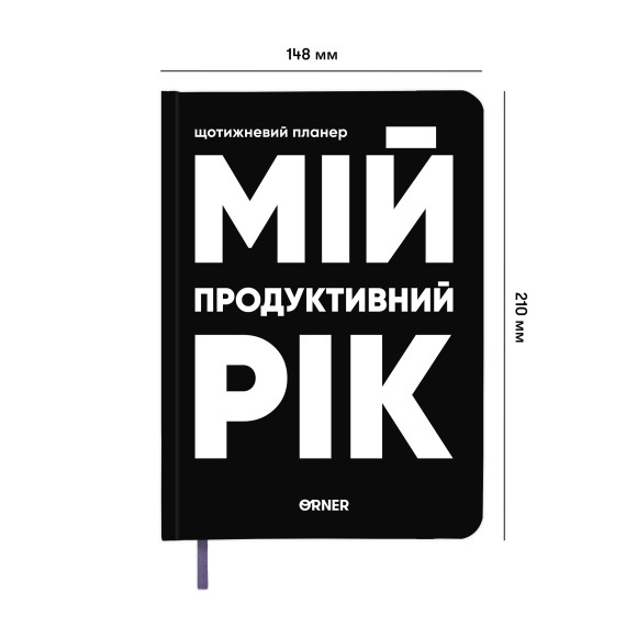  Planner-diary 