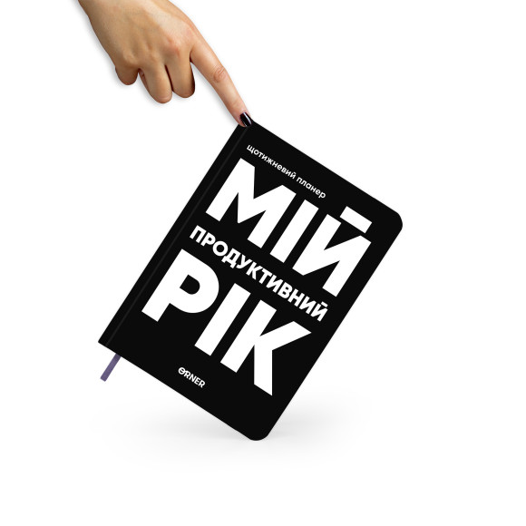  Planner-diary 