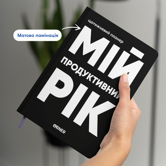  Planner-diary 