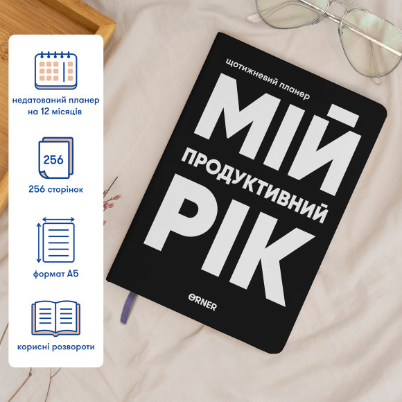  Planner-diary 