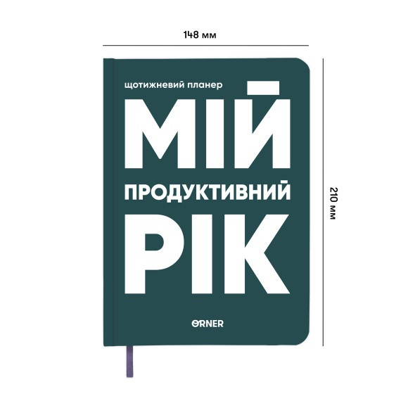  Planner-diary 