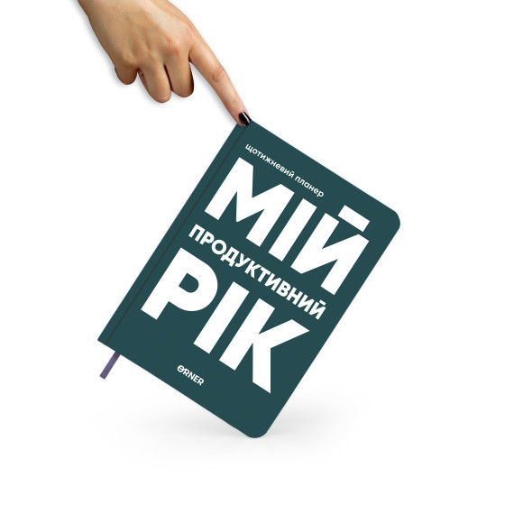  Planner-diary 