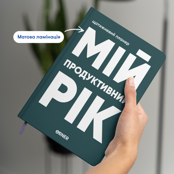  Planner-diary 