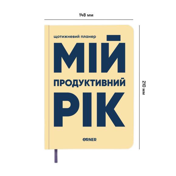  Planner-diary 